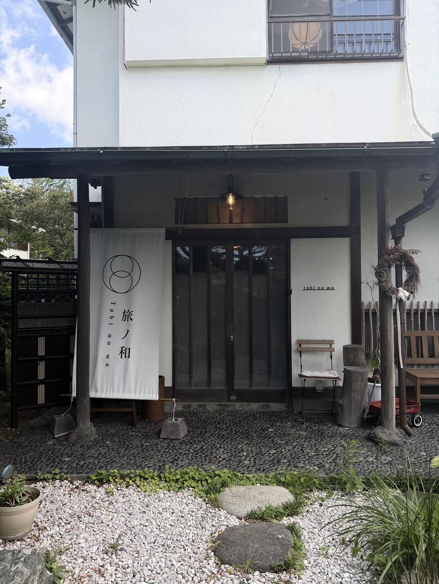 旅ノ和の入口ののれん